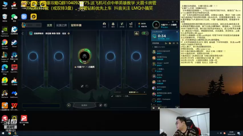 【2022-03-24 23点场】LMQ丶小搞笑：进来五分钟上王者，顶级中单思路讲解~