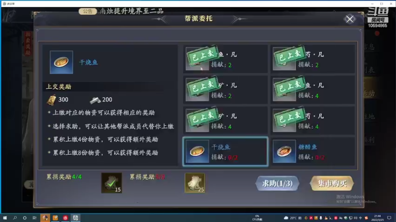【2022-03-25 21点场】天天喜欢奥特曼：君临天下，帮派天剑山招人