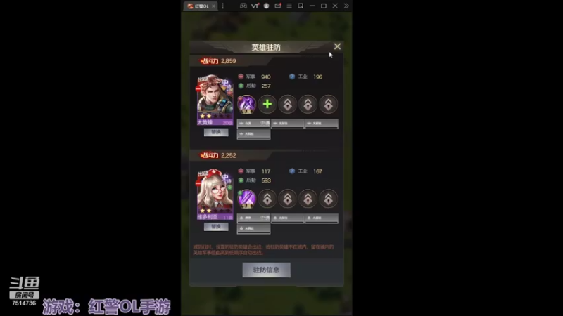 【2022-03-25 17点场】铃子是玲子吖：游戏：红警OL手游