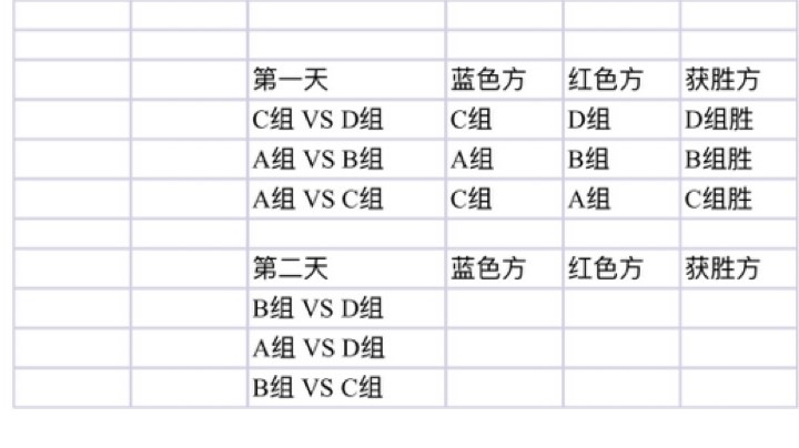 黑金内战