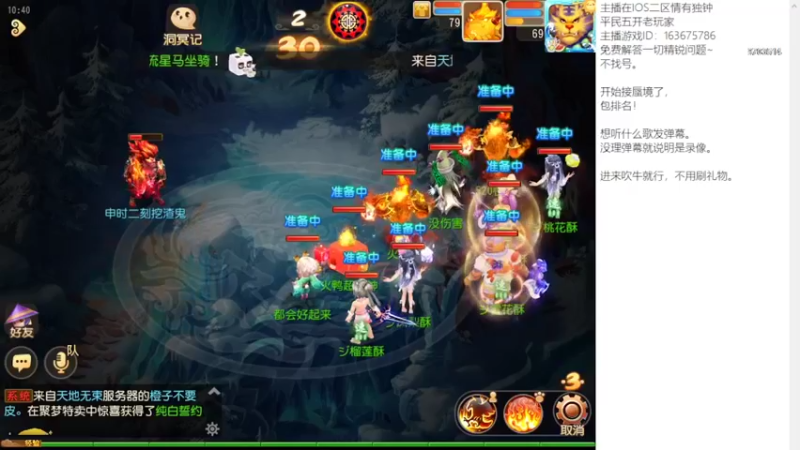 【2022-03-24 10点场】沉迷梦幻西游的蛋黄酥：良心小主播。