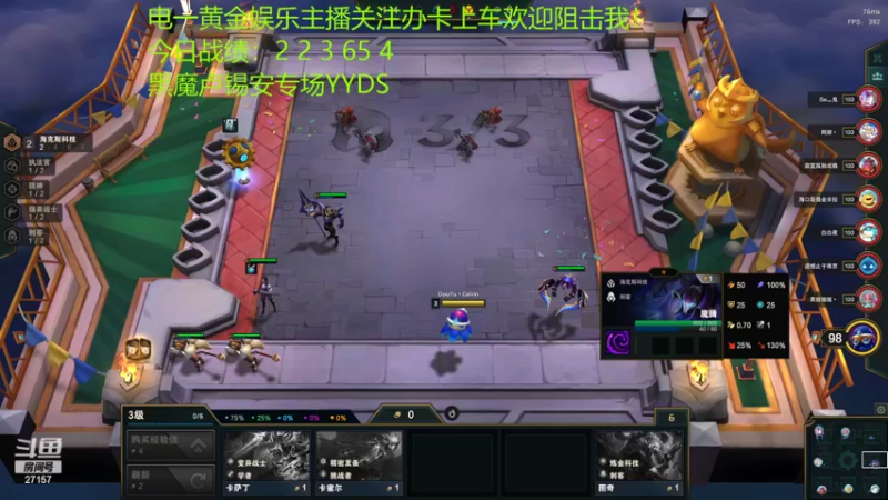 【2022-03-24 02点场】27157丶Calvin：电一黄金局黑魔卢锡安专场YYDS