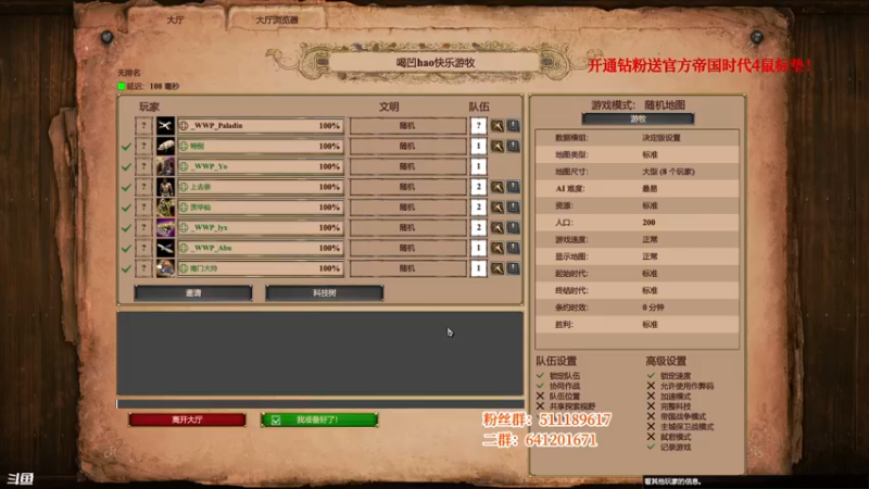 【2022-03-24 01点场】帝国时代猜火车Yo：周三晚上11点表演赛 VS 神队