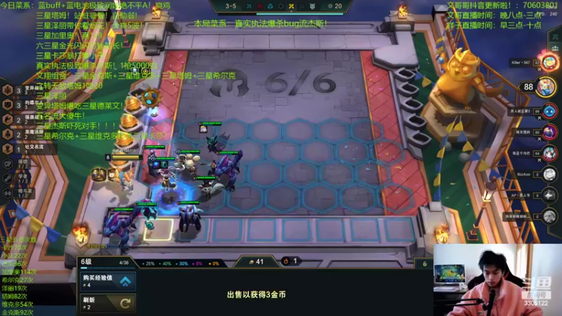 【2022-03-24 08点场】丸子头的文哥哥：我必名流塔！！