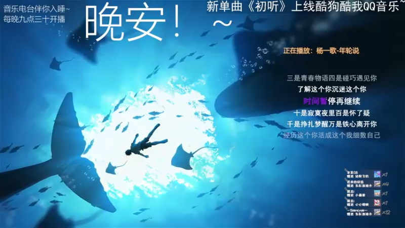 【2022-03-25 03点场】杨一歌：杨一歌：【双倍】霸王色唱功~11258