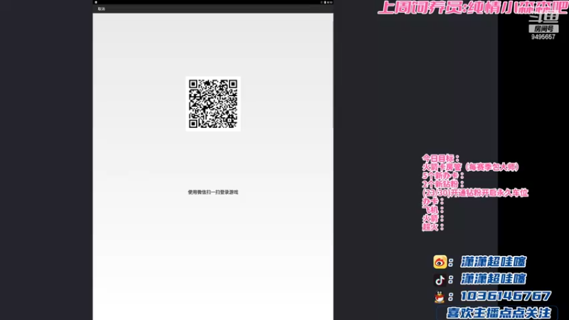 【2022-03-24 20点场】NB丶潇老板：金铲铲顶级女赌狗~