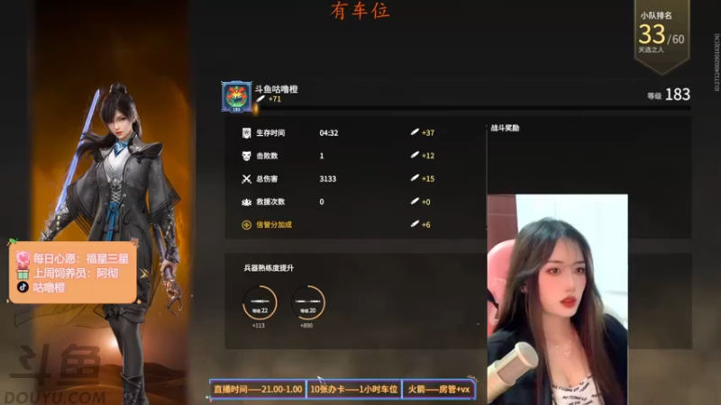 【2022-03-24 23点场】咕噜橙o：一定要妹妹吗 姐姐不可以？