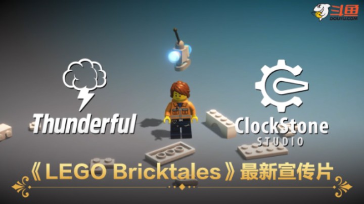 【新游速报】《LEGO Bricktales》最新宣传片