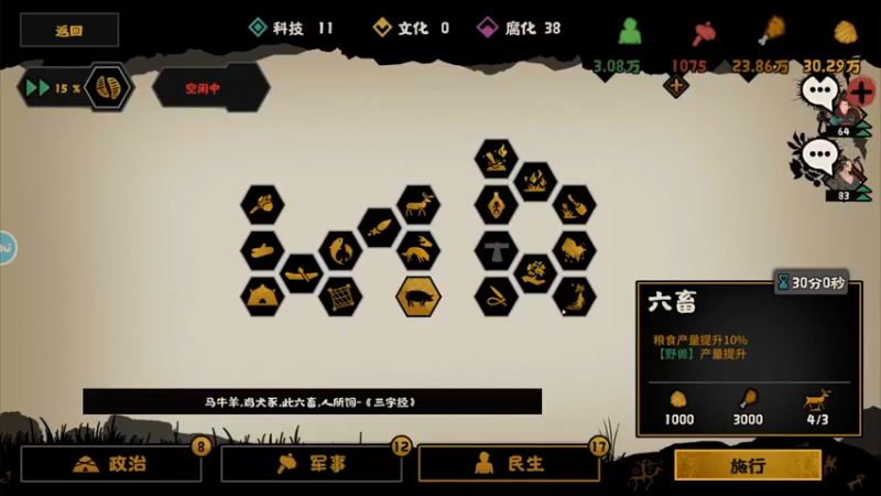 【2022-03-24 22点场】主播无忧丶：【无忧】《无悔华夏》帝王之术