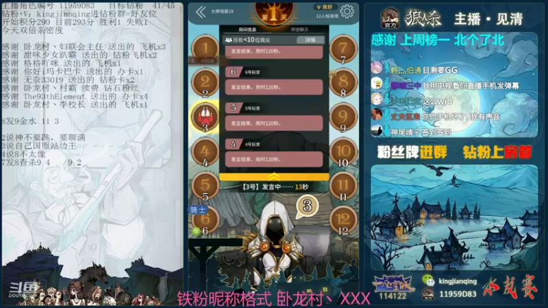 【2022-03-24 17点场】见清king：今天双倍亲密度#狼人杀官方#