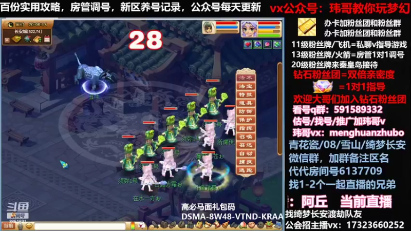 【2022-03-24 20点场】玮哥爱梦幻：新手学堂-蒹葭苍苍第28天-送攻略