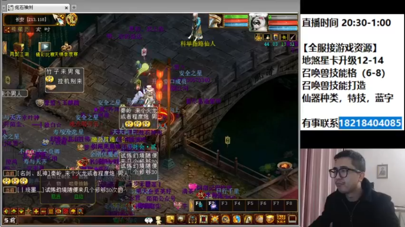 【2022-03-23 21点场】炫石神州：神州：大话西游2经典版资源直播~
