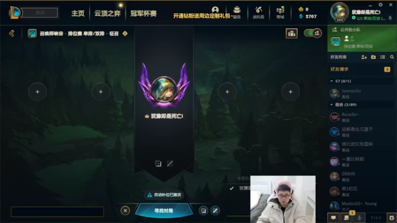【2022-03-25 12点场】萌面酥：二台：双倍亲密度~ 宗师冲！