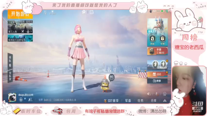 【2022-03-23 20点场】潇怂怂啊：【小奶团】没错就是越菜越爱玩