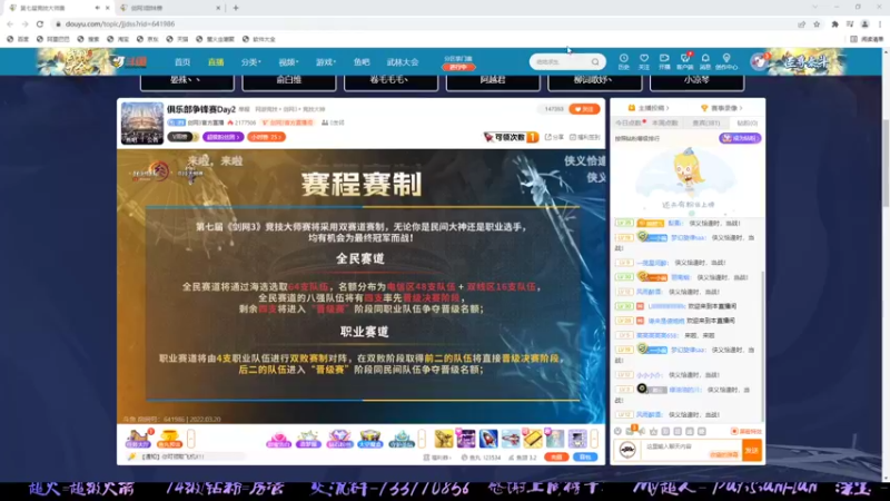 【2022-03-20 19点场】俞白维：比赛来咯！