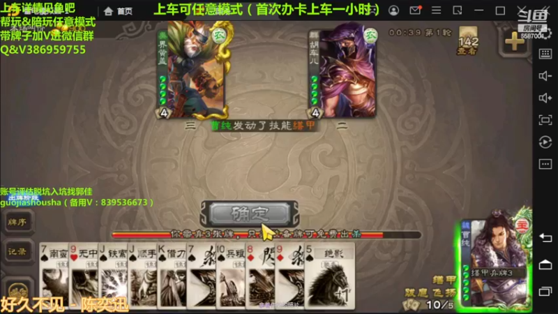 【2022-03-24 21点场】三國丨清风：和俱乐部大佬战斗啦