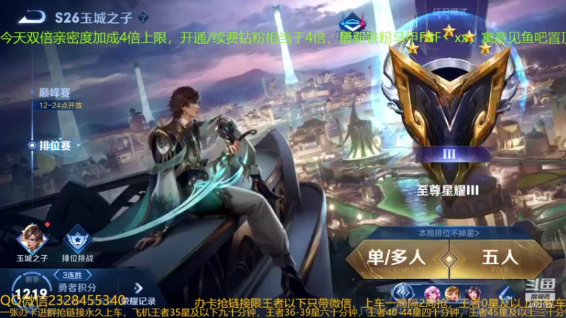【2022-03-25 08点场】FBF丶飞总：国服猴子一张办卡永久上车