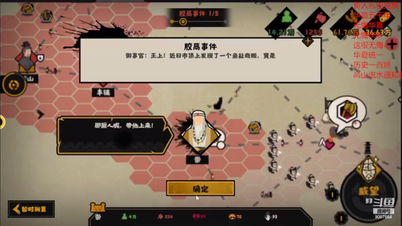 【2022-03-25 17点场】憨瑞i：无悔华夏萌新试玩求带，弹幕告诉我怎么选
