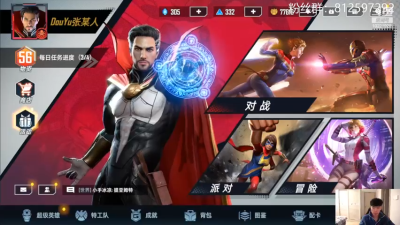 【2022-03-24 14点场】张某人o3o：版本更新，三巨头依旧强