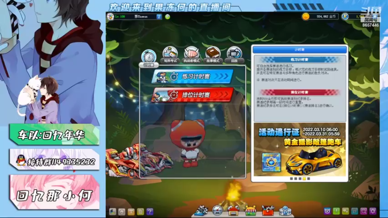 【2022-03-25 11点场】爱吃果冻的小何丫：回忆那小何  S4纯手动爱好者