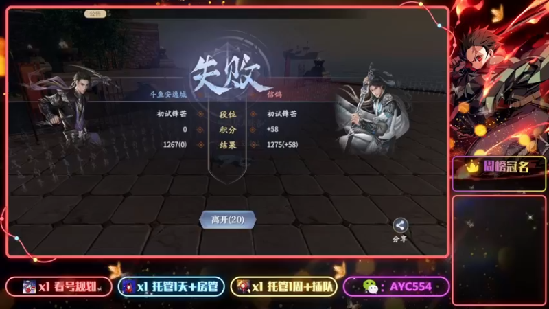 【2022-03-25 16点场】安逸城GG：提站帮肝氪金指导