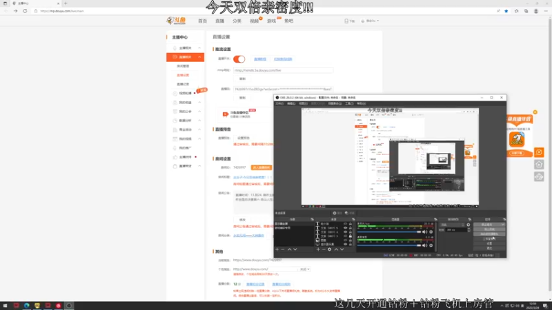 【2022-03-24 12点场】意念Oo：念念子:今日双倍亲密度！！！