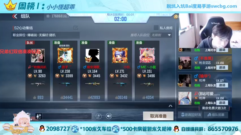 【2022-03-24 16点场】文艺丶EP：卡房管带你上枪神啦~