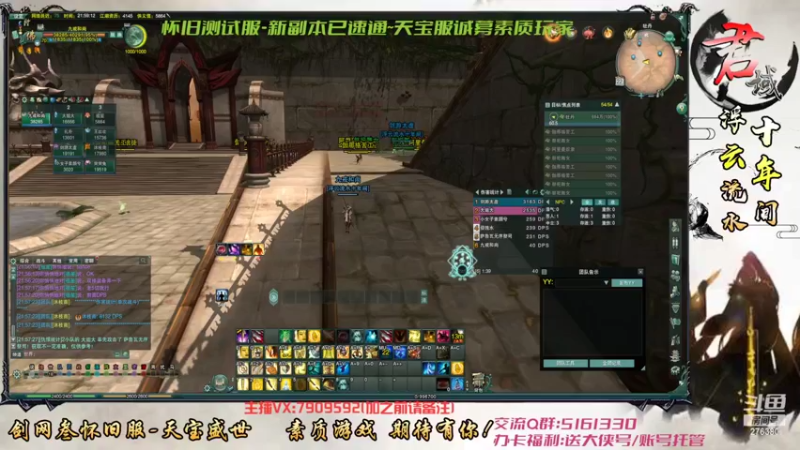 【2022-03-22 21点场】君域丶君莫辰：怀旧测试服-10人荻花圣殿前厅-优化复习