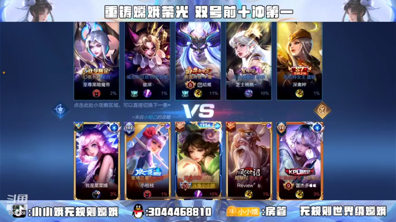 【2022-03-24 17点场】小小娥1：双号前十！今天双倍亲密度！