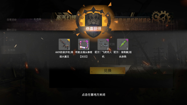 文明重启