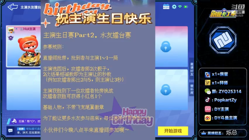 【2022-03-25 21点场】DY主演：七点半HOT队内，九点水友赛
