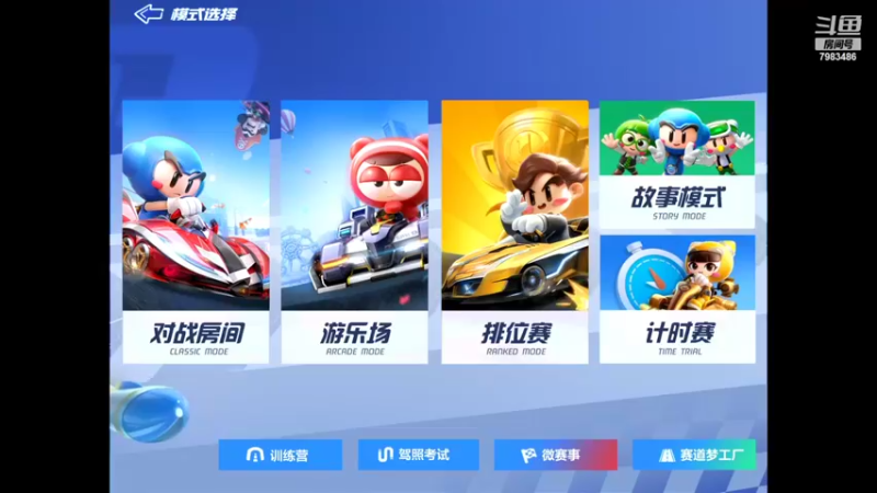 【2022-03-24 20点场】程某人12345：小丑局 7983486