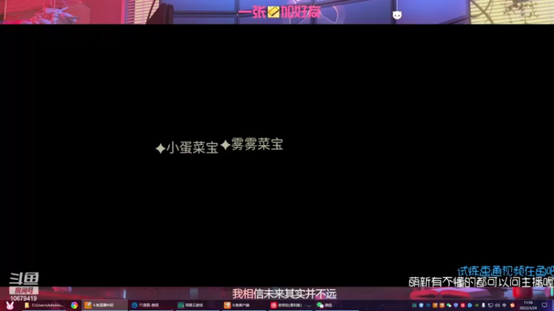 【2022-03-24 11点场】香菜不放辣：香菜☆：美好的一天开始啦