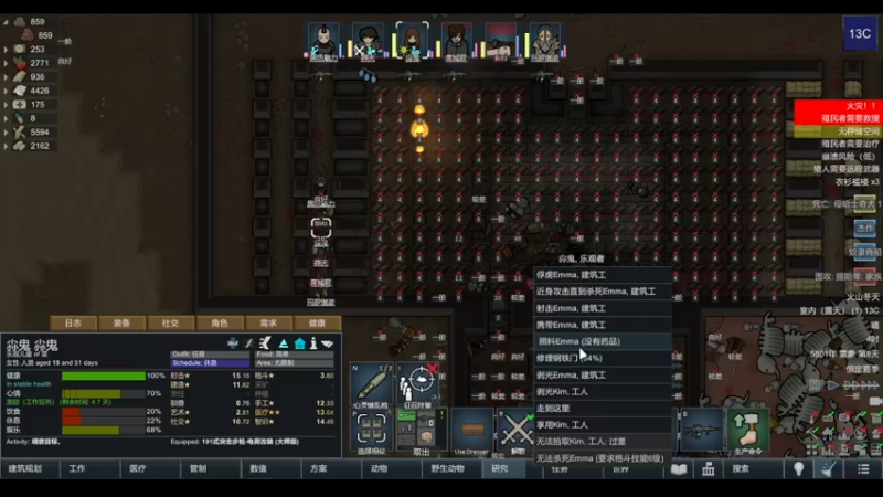 【2022-03-25 17点场】雨龙哉：环世界 崩盘之人菜瘾大