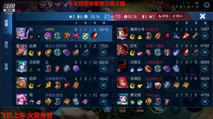铠精彩双杀
