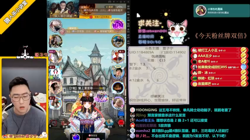 【2022-03-25 21点场】夏子宁：《狼人杀小讲堂》《逻辑游乐园》