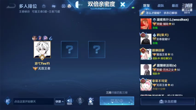 【2022-03-26 06点场】游弋：荣耀90星单排 嗷嗷冲百星