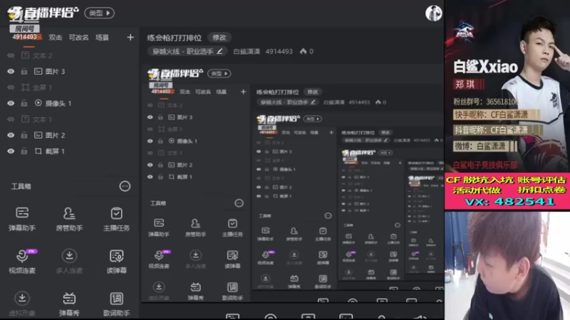 【2022-03-23 13点场】白鲨潇潇：练会枪打打排位