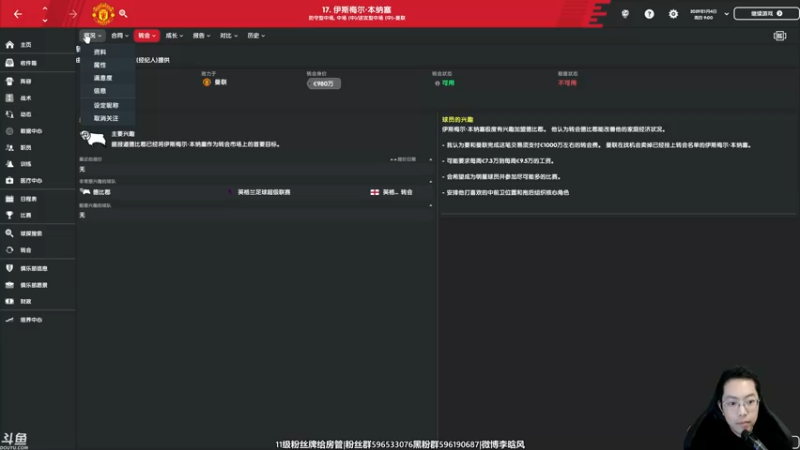 【2022-03-25 21点场】李晗风：【游戏鬼才】德比郡冲击欧冠冠军！