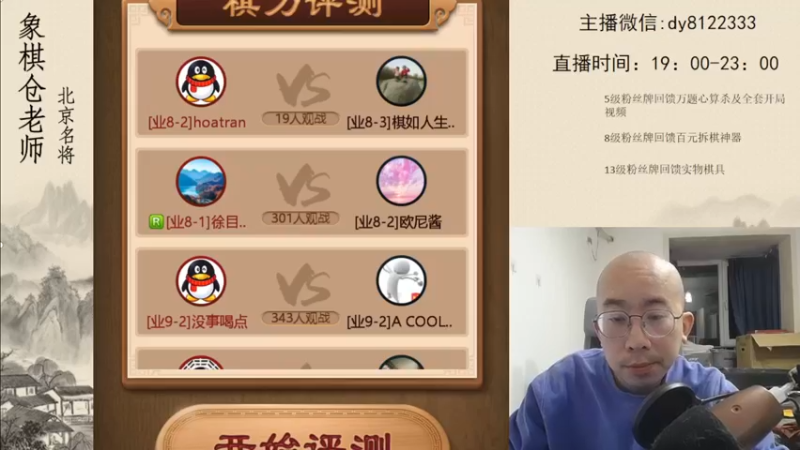 3月26日晚上直播