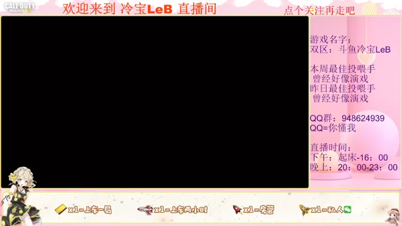 【2022-03-23 20点场】冷宝LeB：22-24亲密双倍