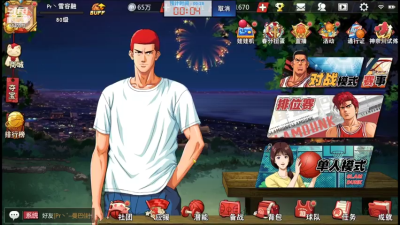 【2022-03-21 22点场】丶把球传给我：随便玩玩 ～！