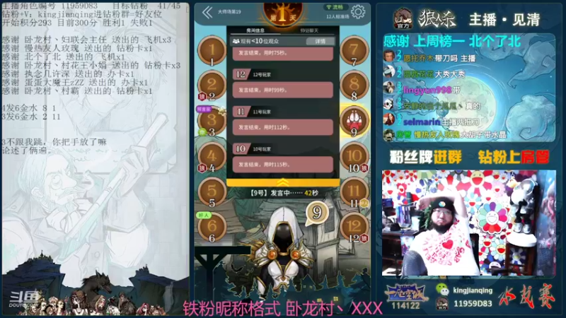 【2022-03-25 17点场】见清king：胡子，你今天会一直赢#狼人杀官方#