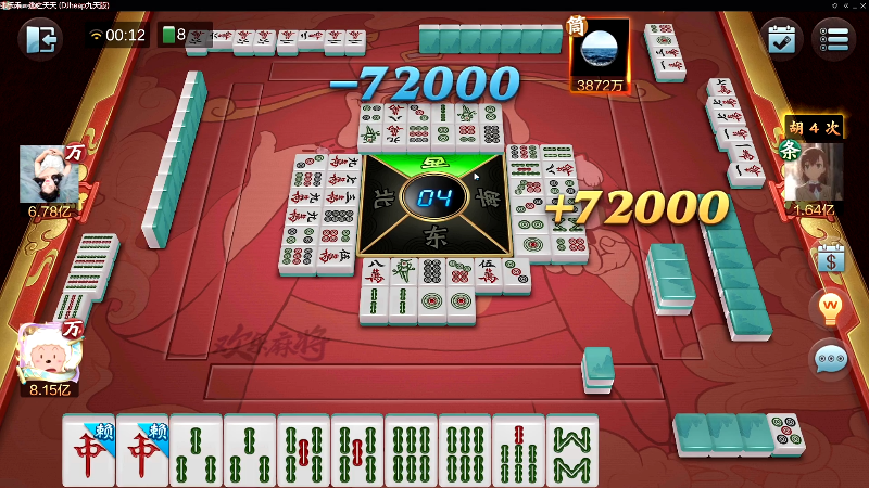 【欢乐麻将】靓旭的精彩时刻 20220326 00点场
