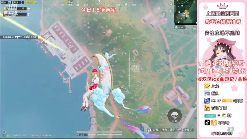 【2022-03-26 11点场】可可昕ohh：【甜嗓少女音】一局一场恋爱~