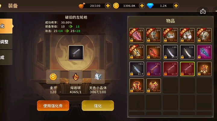 23上24一次成功