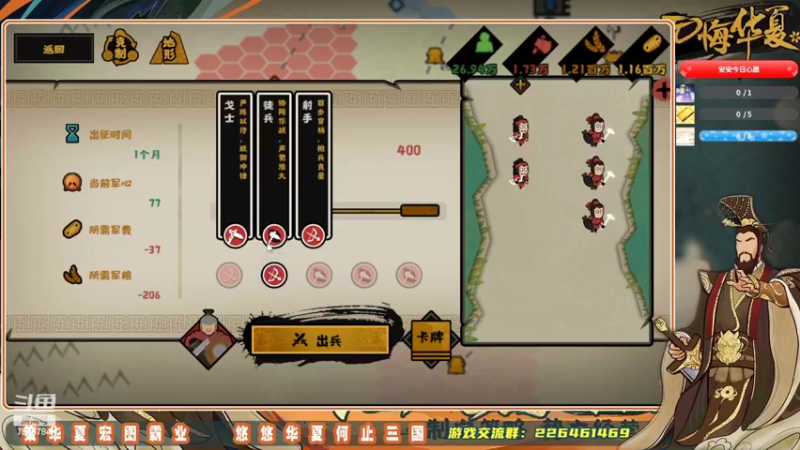 无悔华夏高能王上团DAY2-2
