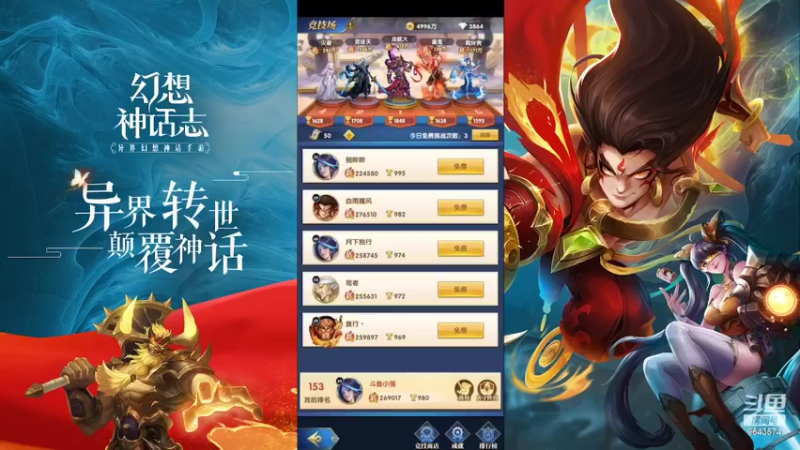 【2022-03-26 19点场】一直默默关注你的小强：神话小说与你一起玩