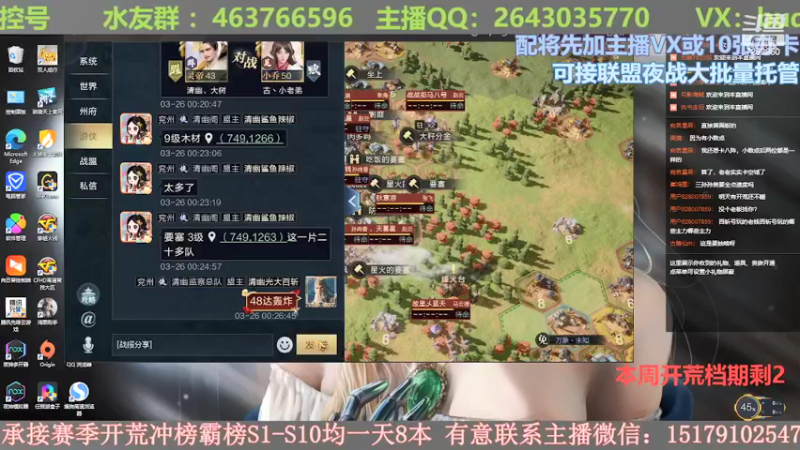 【2022-03-26 00点场】钱某剑指苍天：26号开荒还有位置~