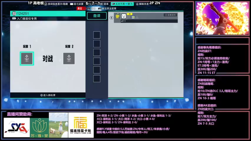 【2022-03-21 01点场】广州ZN：拳皇15，奉先组织ZN对战ET大表哥。